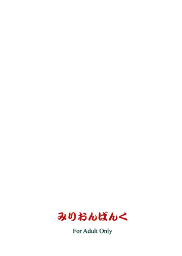 [Senomoto Hisashi] Kono Subarashii Loli Chara ni XX o! Fhentai - Page 22