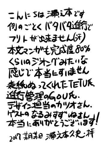 [Senomoto Hisashi] Kono Subarashii Loli Chara ni XX o! Fhentai - Page 3