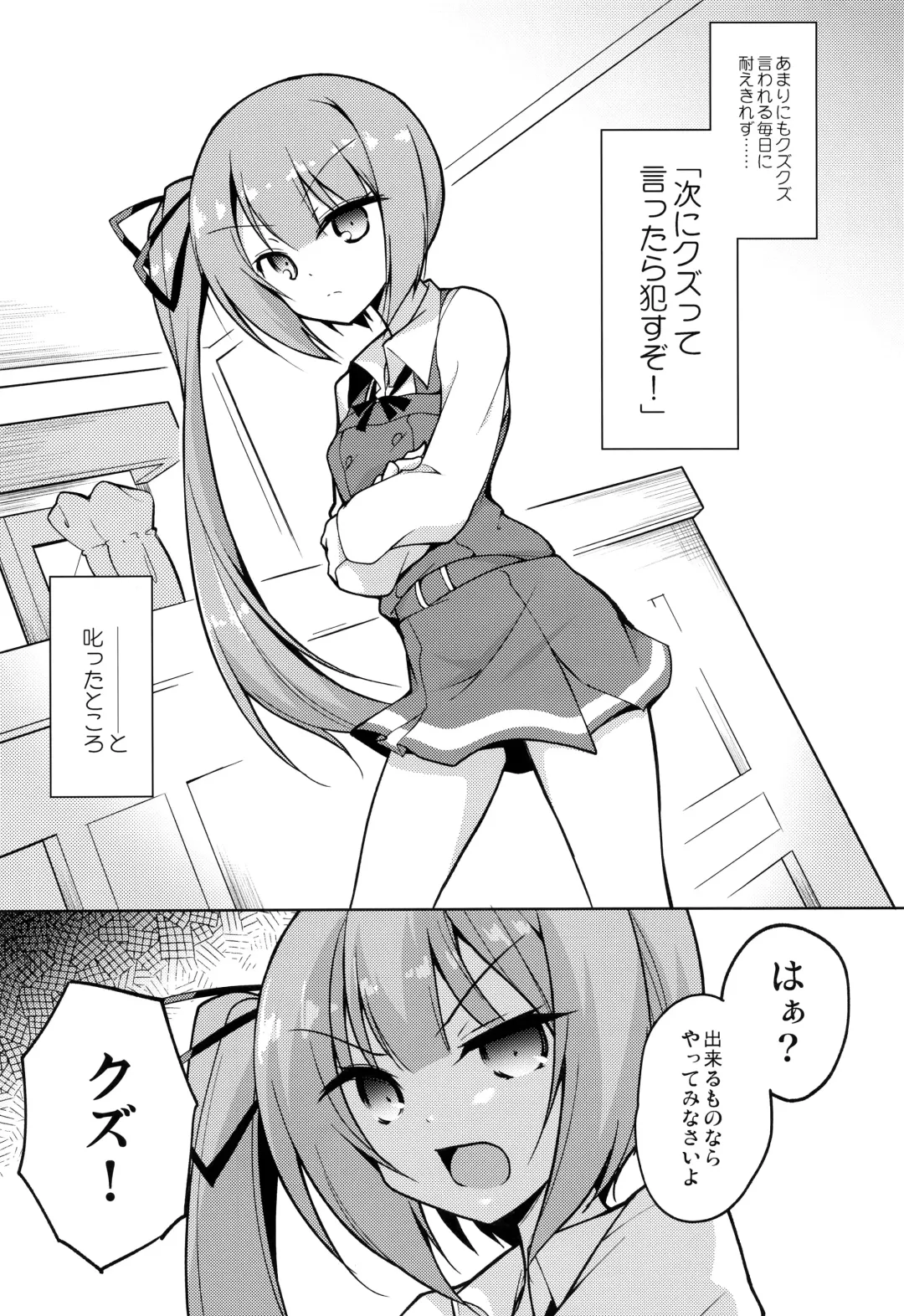 [Hachi] Tsunkasu Fhentai - Page 4