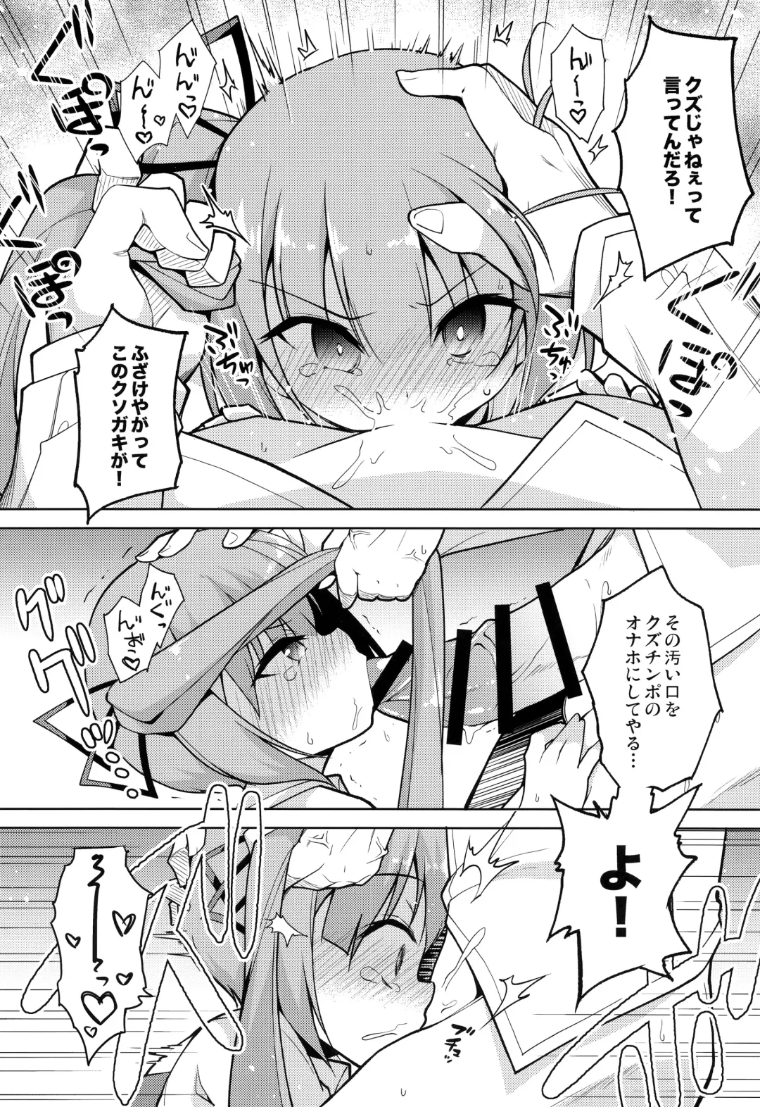 [Hachi] Tsunkasu Fhentai - Page 7