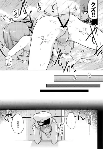 [Hachi] Tsunkasu Fhentai - Page 10