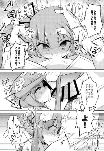 [Hachi] Tsunkasu Fhentai - Page 7