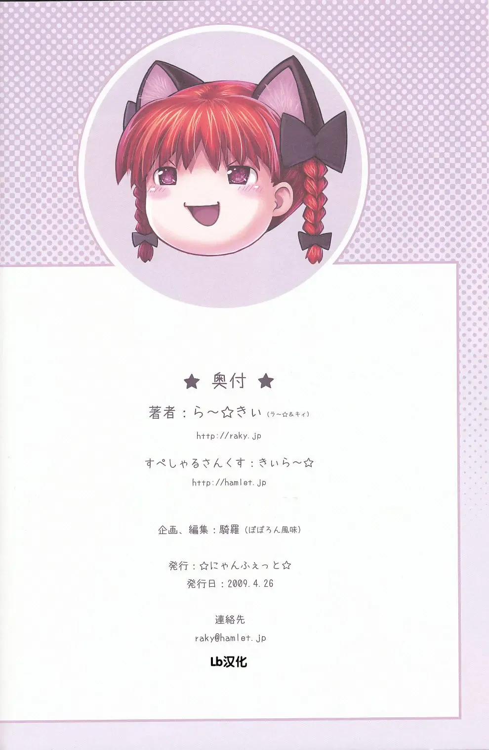 [Kiira] Komeiji Satori no Yuutsu Fhentai - Page 21