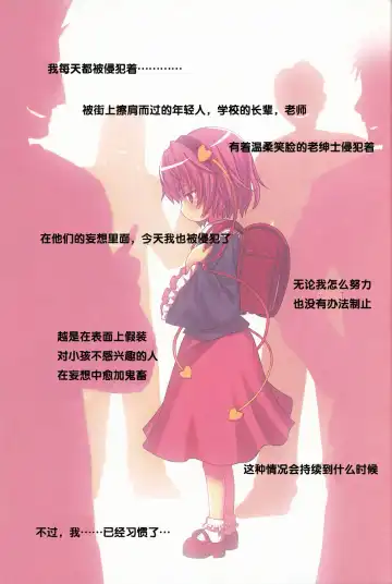 [Kiira] Komeiji Satori no Yuutsu Fhentai - Page 4