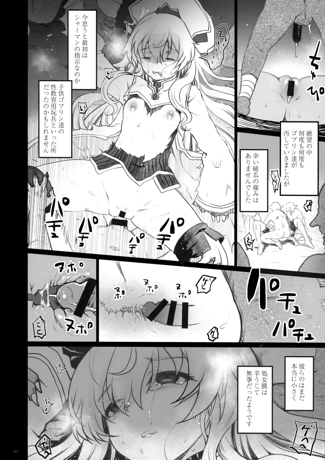 [Hanao.] Lost Desired Fhentai - Page 4