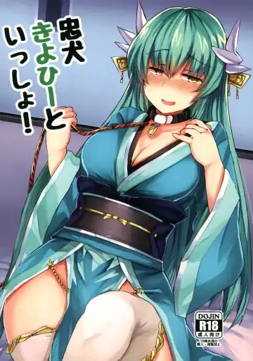 Read [Urashima Yuuhi] Chuuken Kiyohii to Issho! - Fhentai