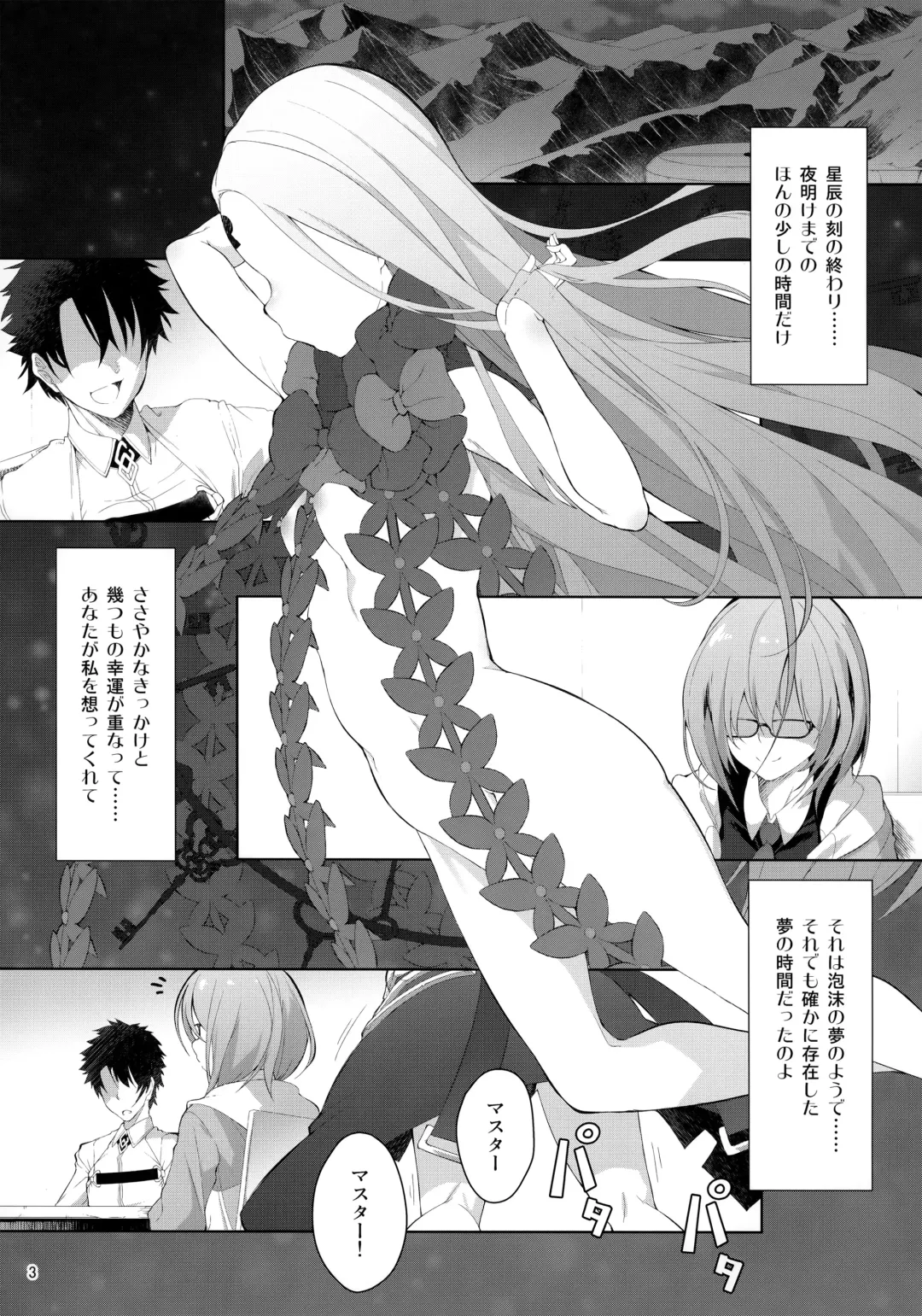 [Aki] motto motto tanoshimi mashou Fhentai - Page 4