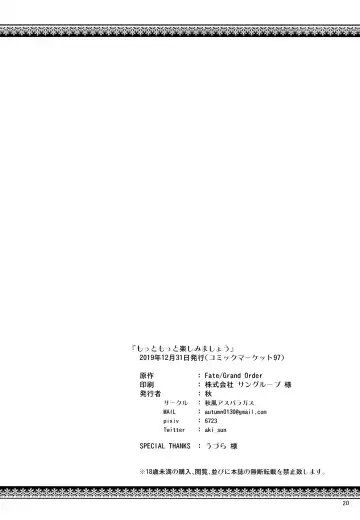 [Aki] motto motto tanoshimi mashou Fhentai - Page 21