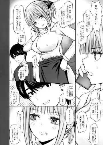 [Kikkawa Ryounei] Nino-san to Kaze to Yarichin Kouhai Fhentai - Page 2