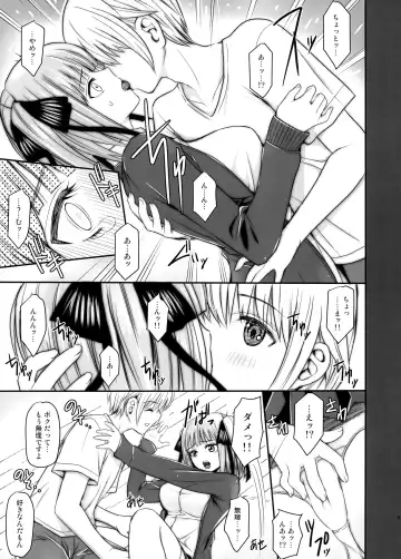 [Kikkawa Ryounei] Nino-san to Kaze to Yarichin Kouhai Fhentai - Page 5