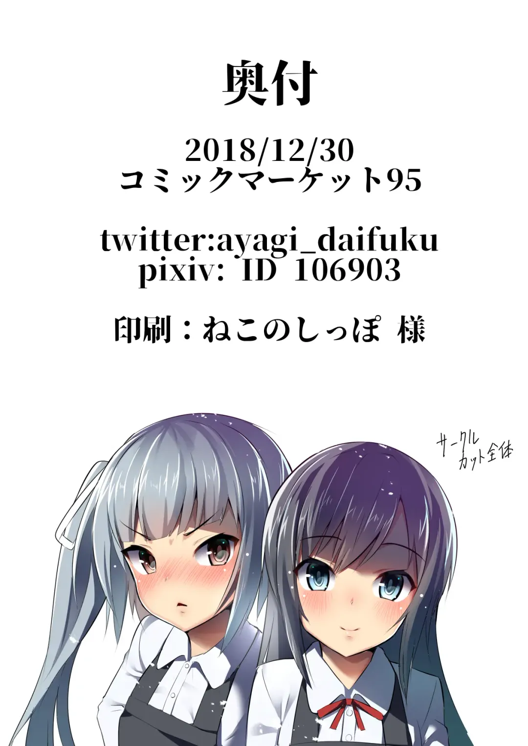 [Ayagi Daifuku] Shiosai Fhentai - Page 20