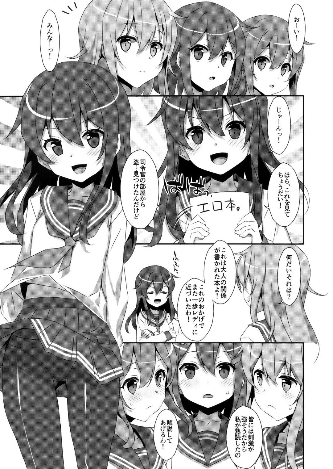 [Takei Ooki] Tottemo Omase na Akatsuki-chan. Fhentai.net - Page 3