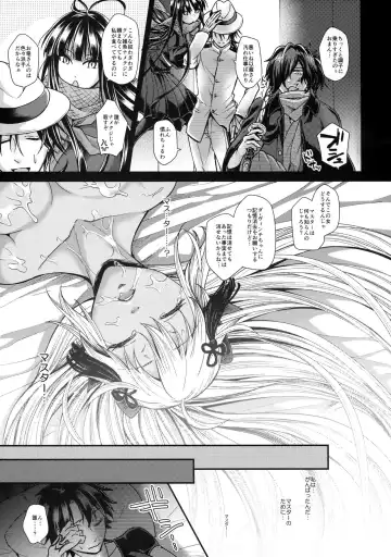 [Tanenashi Miya] Okita Alter-chan to Saimin Love Love Ecchi Suru Hon Fhentai - Page 14