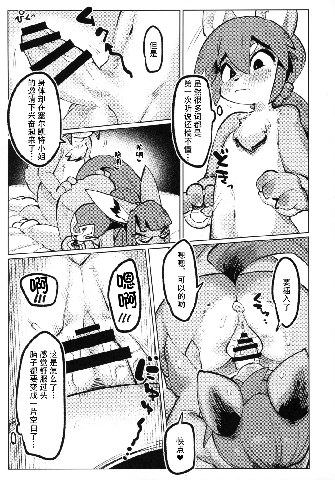 [Mosa] Yuuhatsu Onee-san | 大妈(X) 大姐姐的引导 Fhentai.net - Page 14