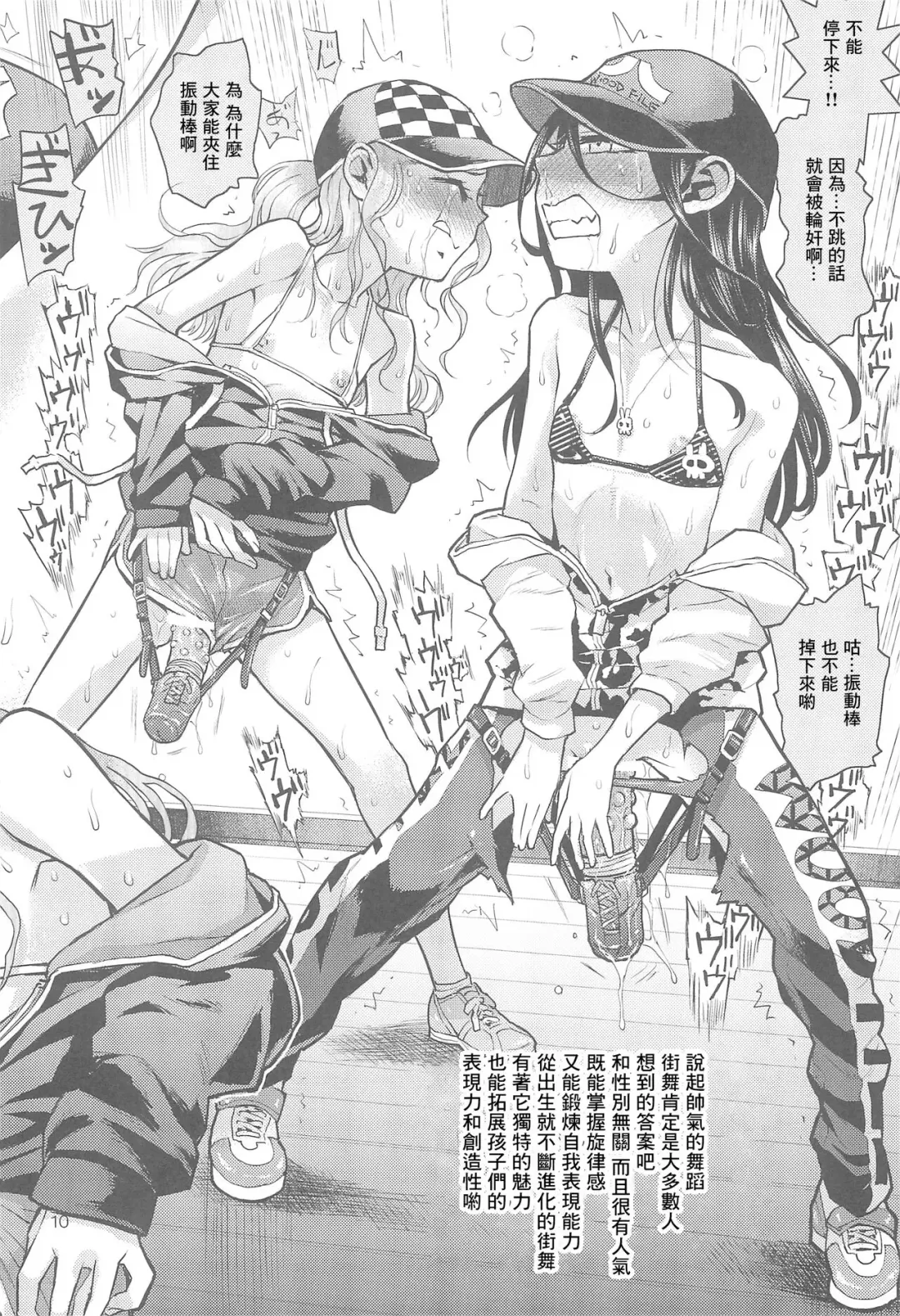 [Minasuki Popuri] Hato Mame 5 Okeiko Dance-hen +α Fhentai - Page 10