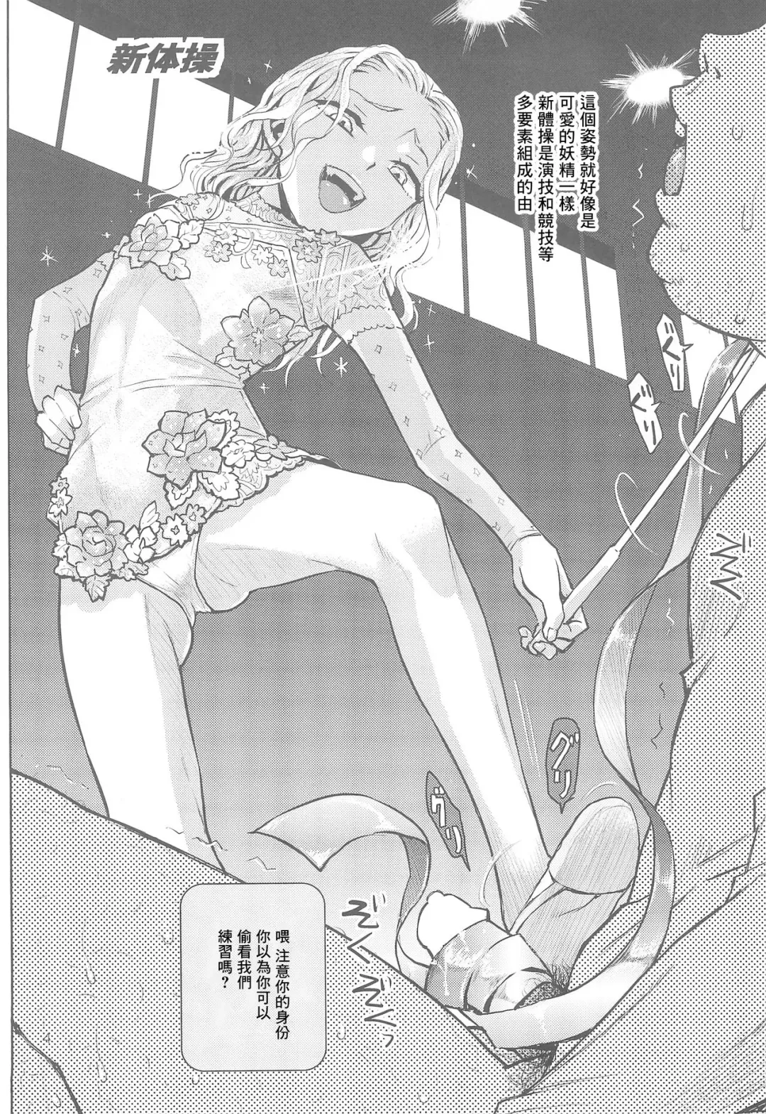 [Minasuki Popuri] Hato Mame 5 Okeiko Dance-hen +α Fhentai - Page 4