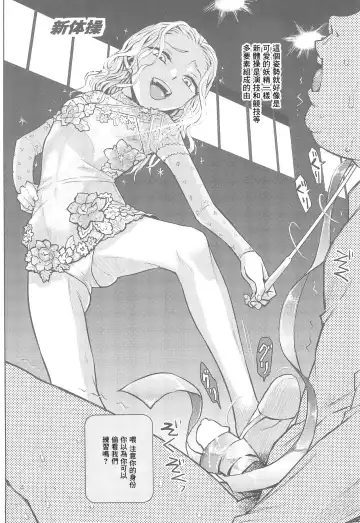 [Minasuki Popuri] Hato Mame 5 Okeiko Dance-hen +α Fhentai.net - Page 4