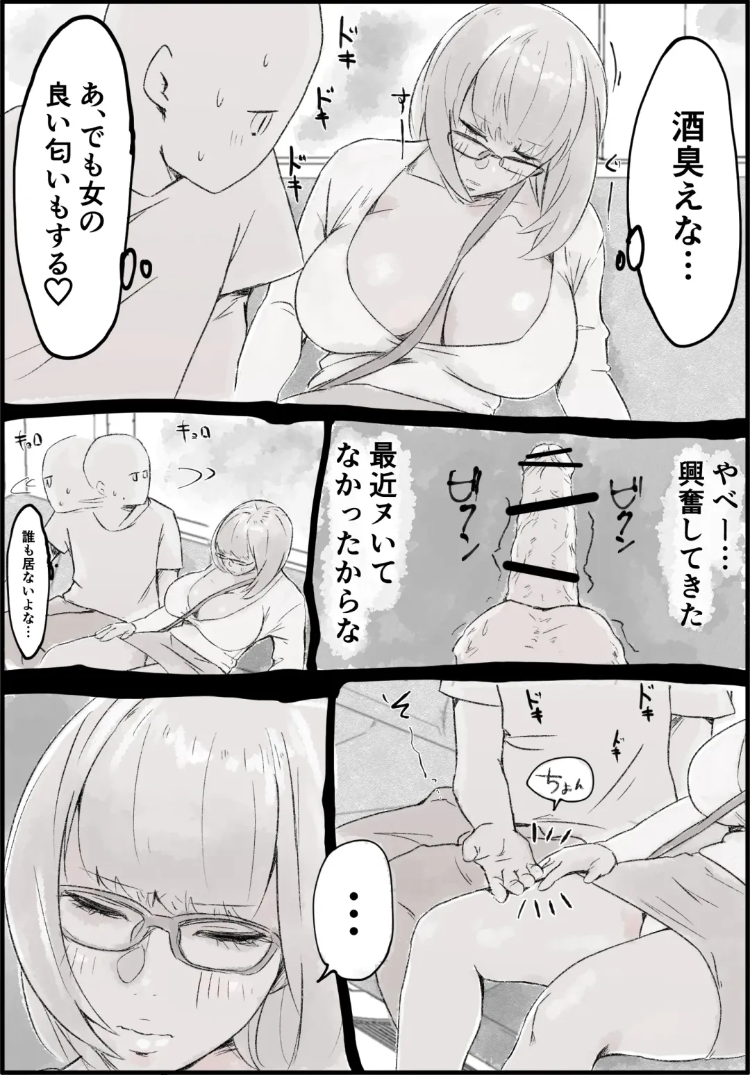 Deisui Kyonyuu Onna, Renzoku Nakadashi, Saishuu Densha nite. Fhentai - Page 4