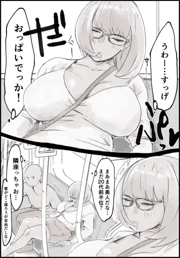 Deisui Kyonyuu Onna, Renzoku Nakadashi, Saishuu Densha nite. Fhentai - Page 3