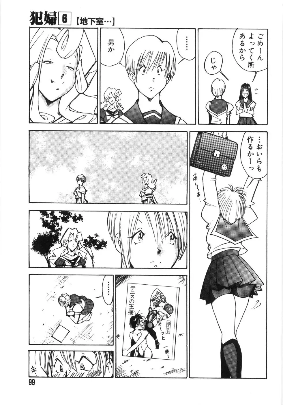 [1roo] Rape Fhentai - Page 101