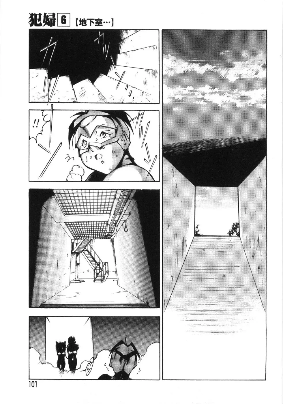 [1roo] Rape Fhentai - Page 103