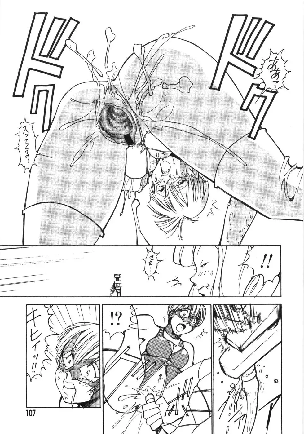 [1roo] Rape Fhentai - Page 109