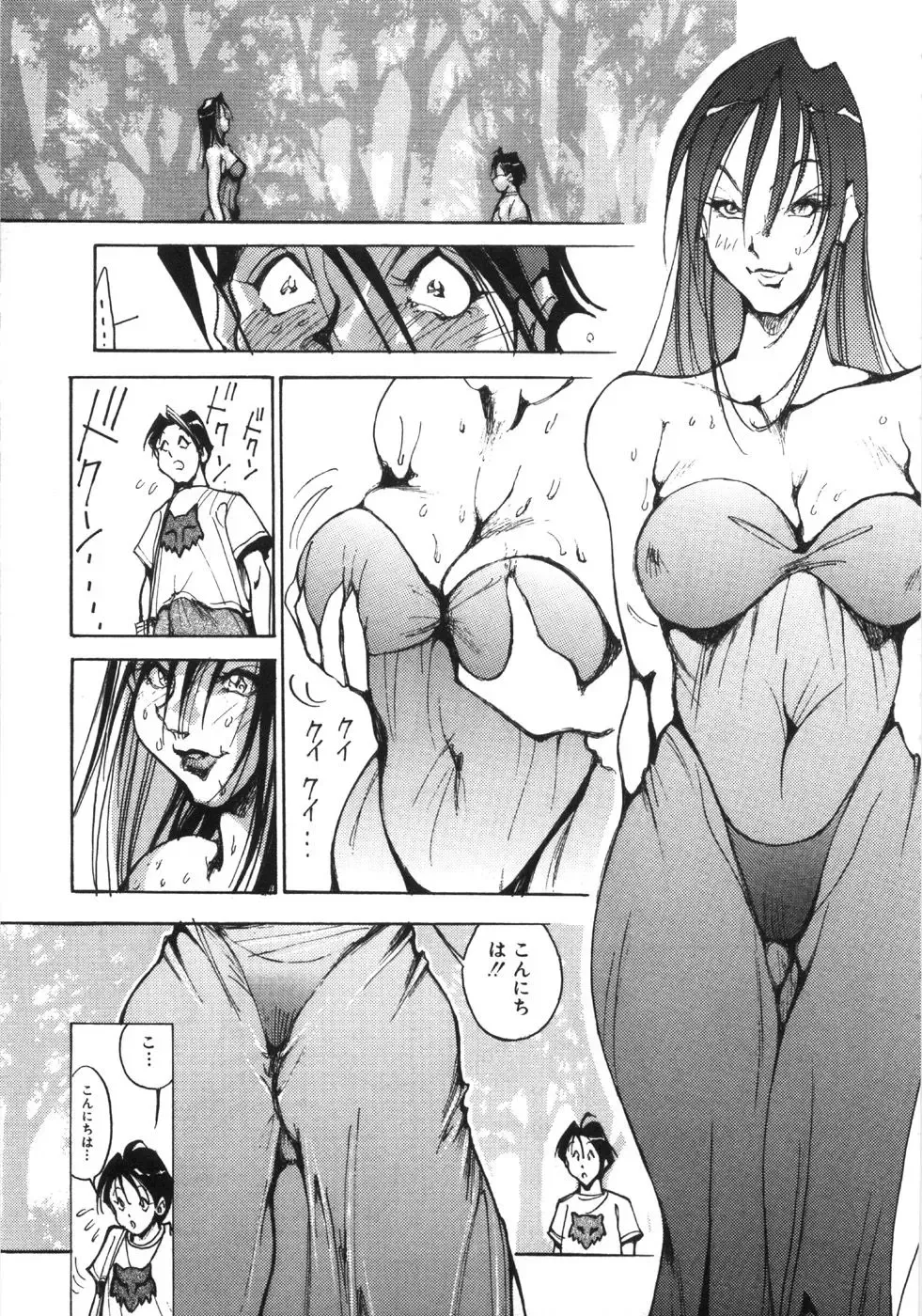 [1roo] Rape Fhentai - Page 11