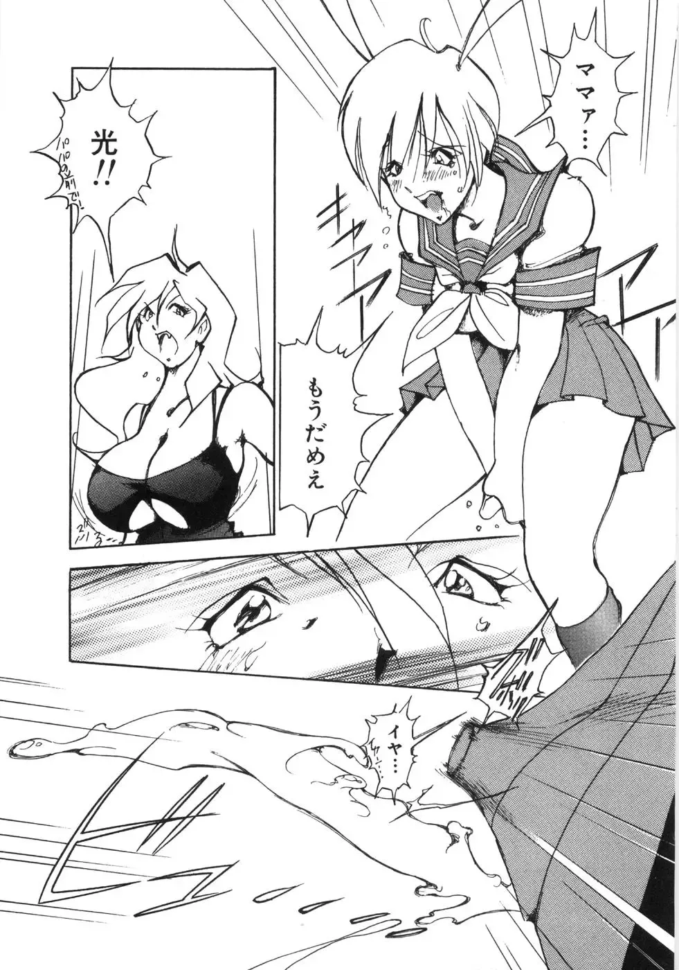 [1roo] Rape Fhentai - Page 115