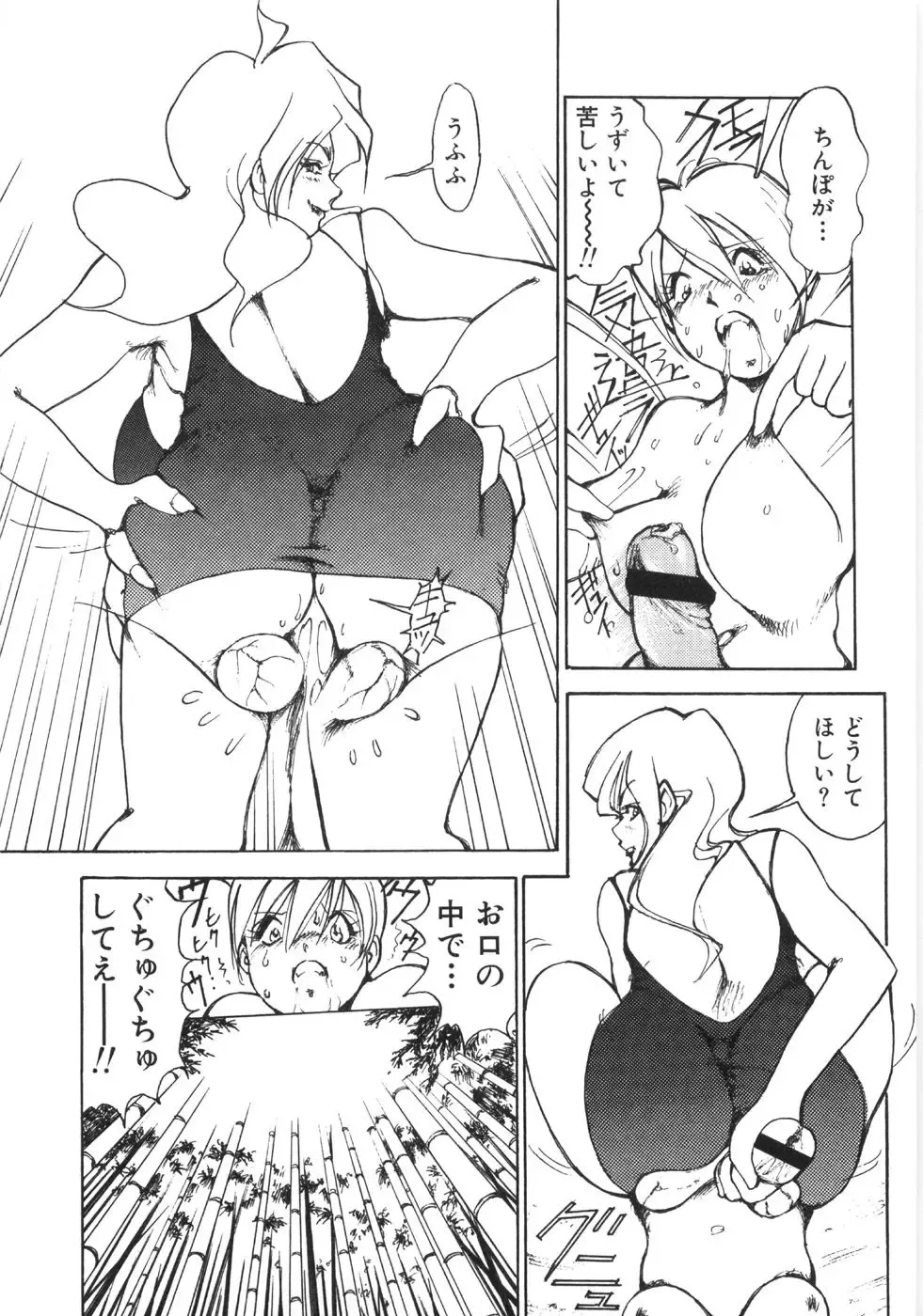 [1roo] Rape Fhentai - Page 123