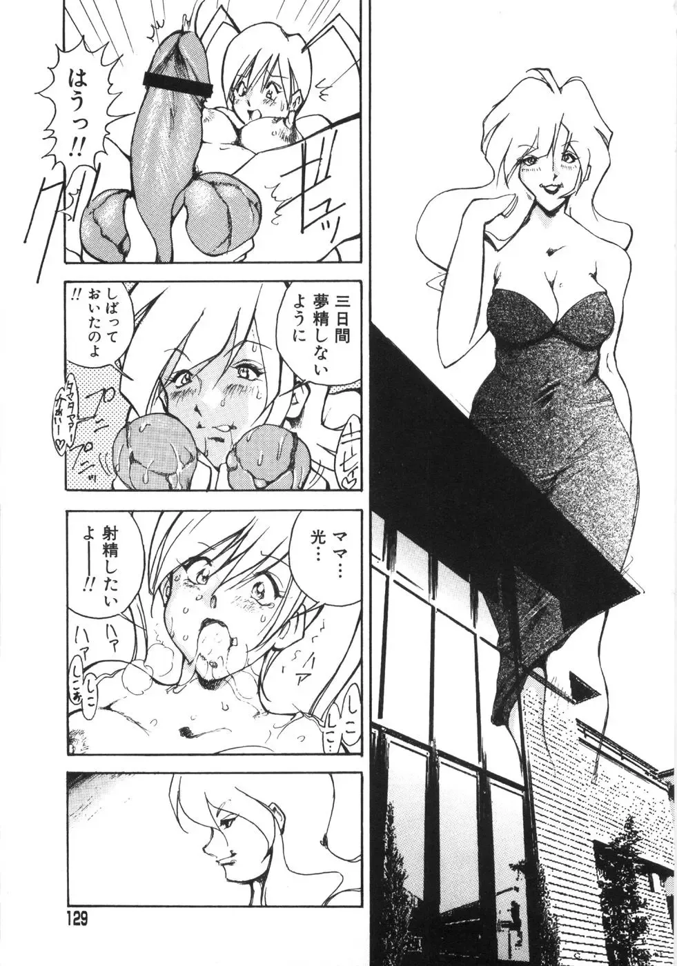 [1roo] Rape Fhentai - Page 131