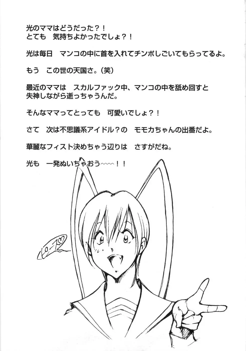 [1roo] Rape Fhentai - Page 143