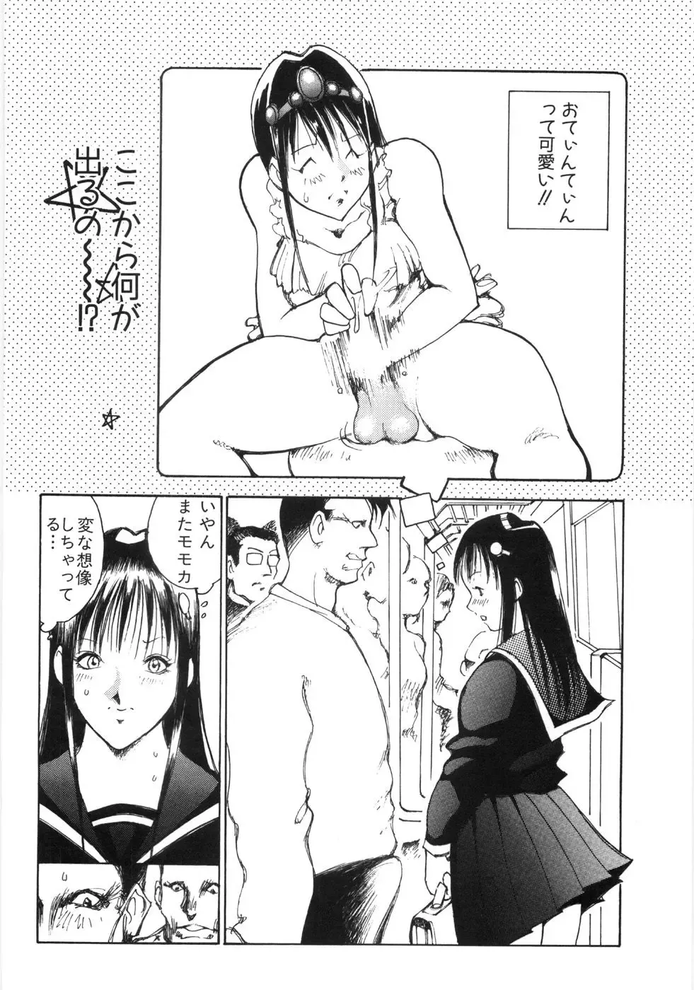 [1roo] Rape Fhentai - Page 148