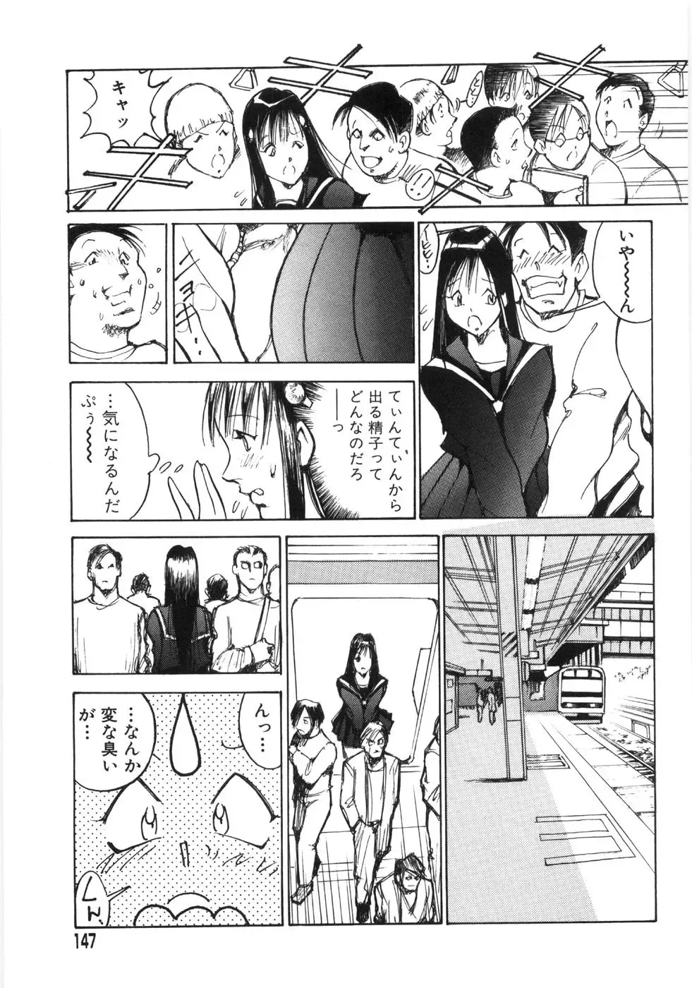 [1roo] Rape Fhentai - Page 149