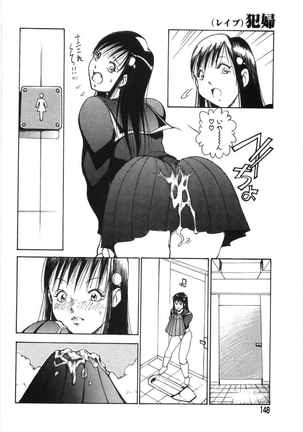 [1roo] Rape Fhentai - Page 150