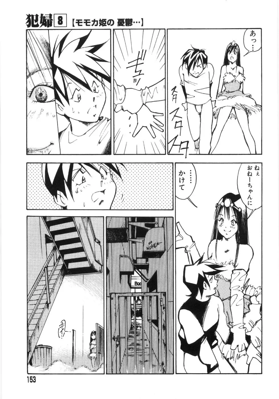 [1roo] Rape Fhentai - Page 155