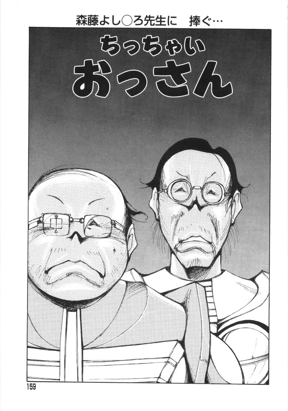 [1roo] Rape Fhentai - Page 161