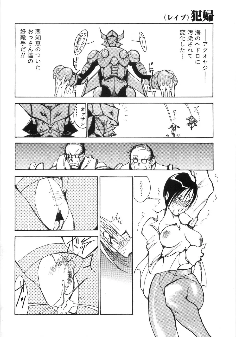 [1roo] Rape Fhentai - Page 168