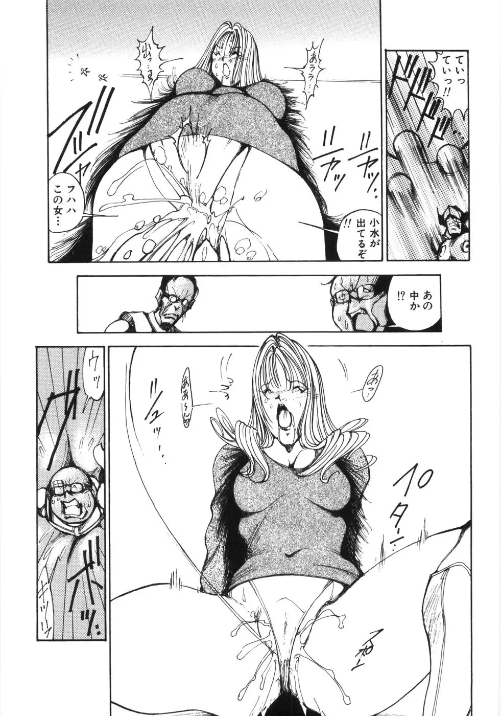 [1roo] Rape Fhentai - Page 171