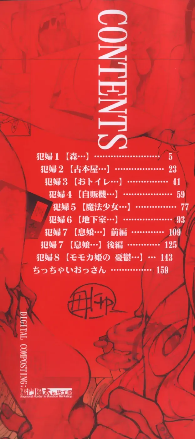 [1roo] Rape Fhentai - Page 3