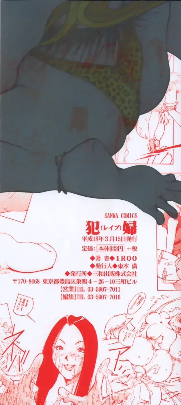 [1roo] Rape Fhentai - Page 4