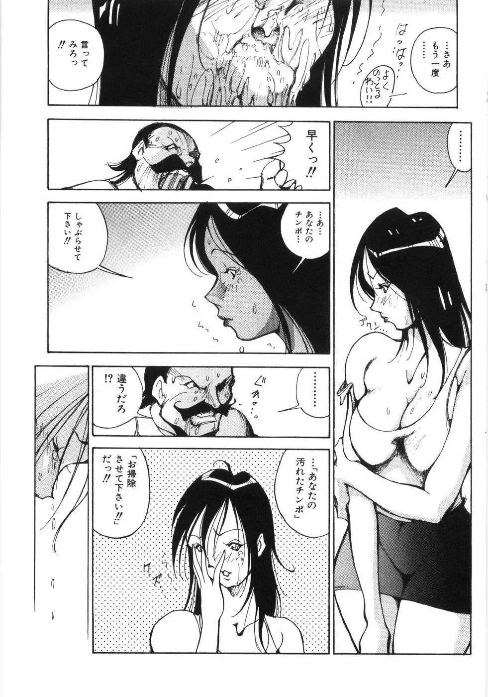 [1roo] Rape Fhentai - Page 47