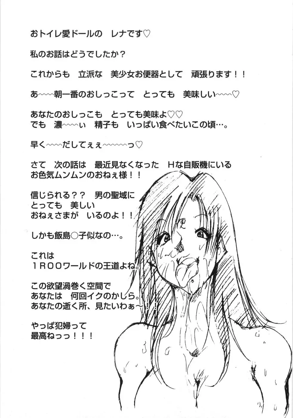 [1roo] Rape Fhentai - Page 59