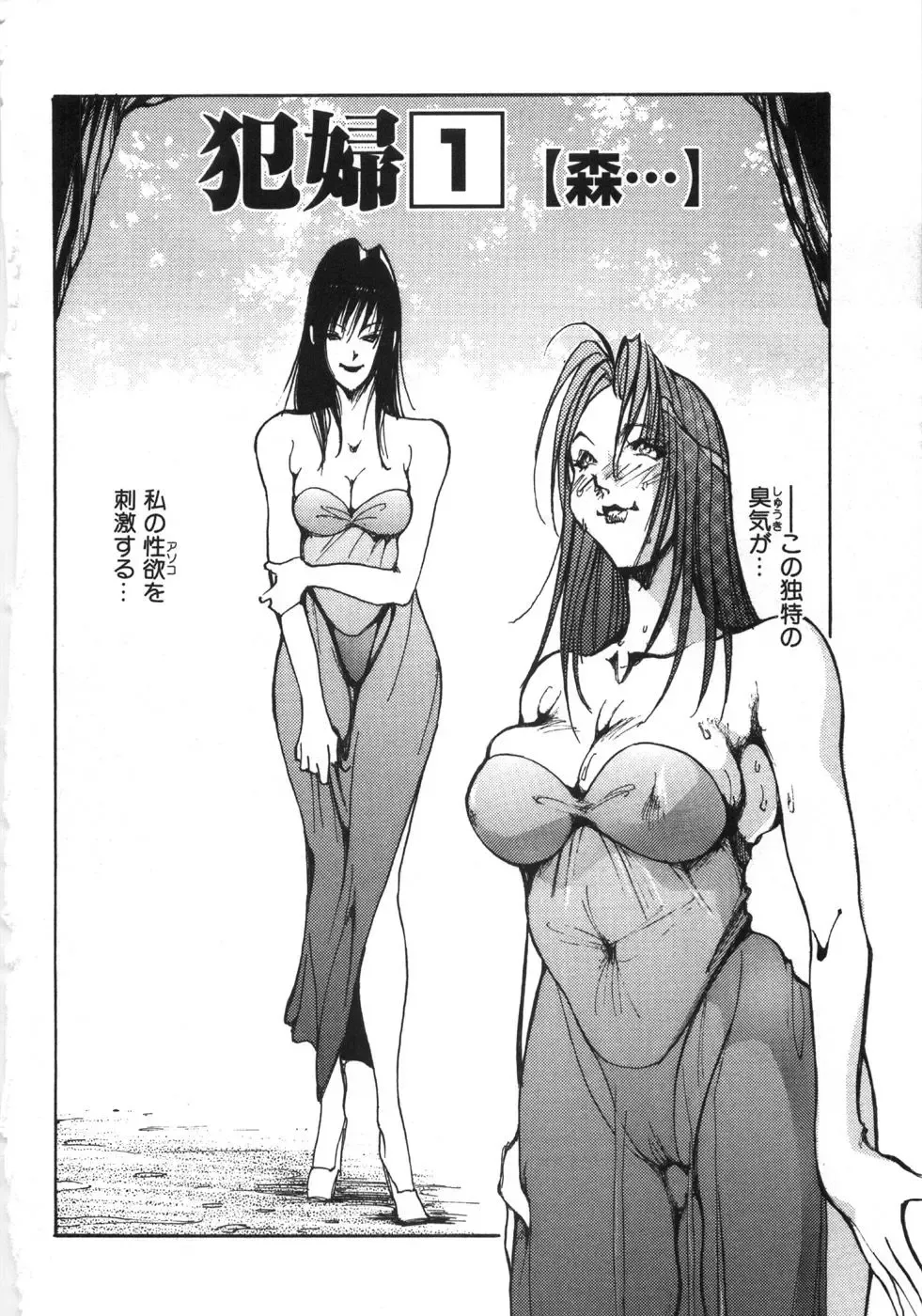 [1roo] Rape Fhentai - Page 8