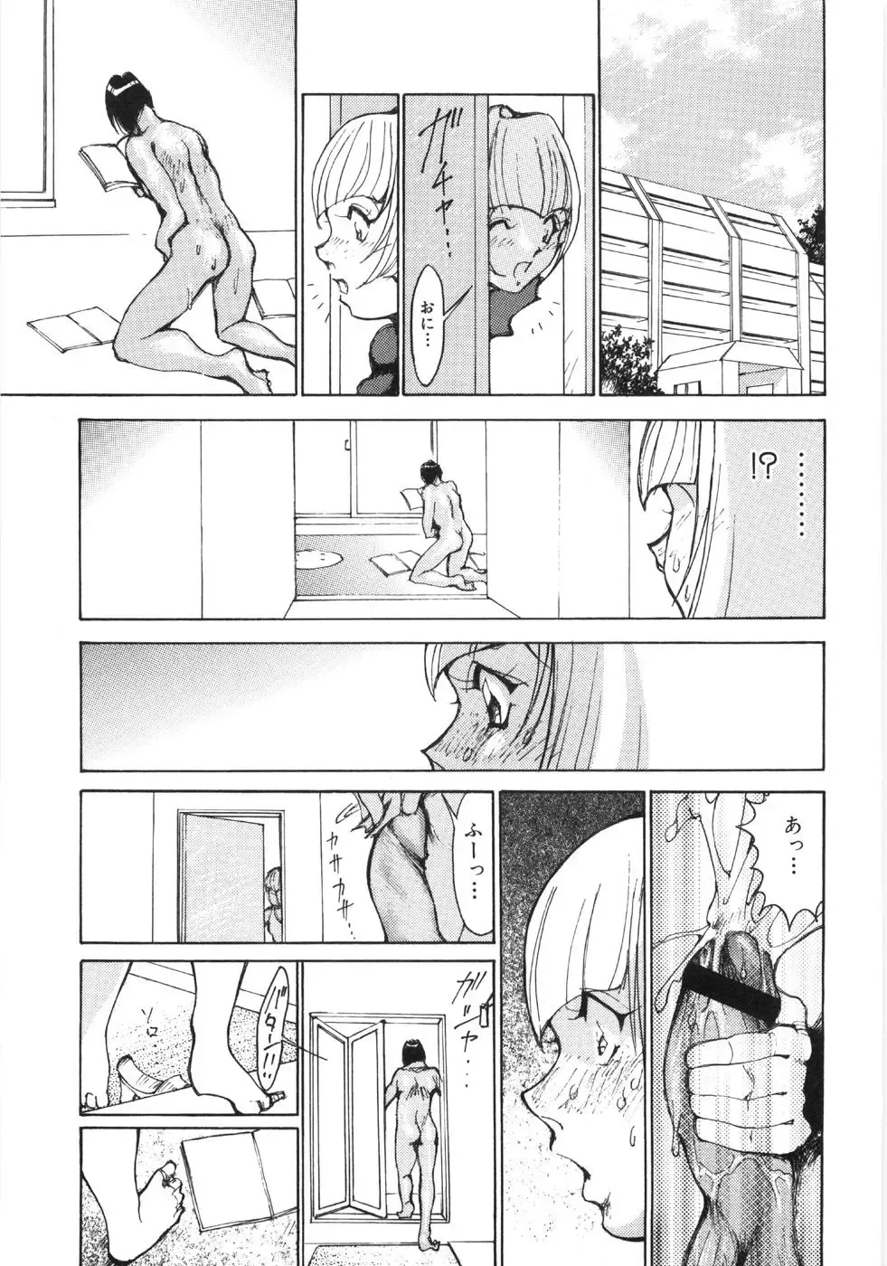 [1roo] Rape Fhentai - Page 81