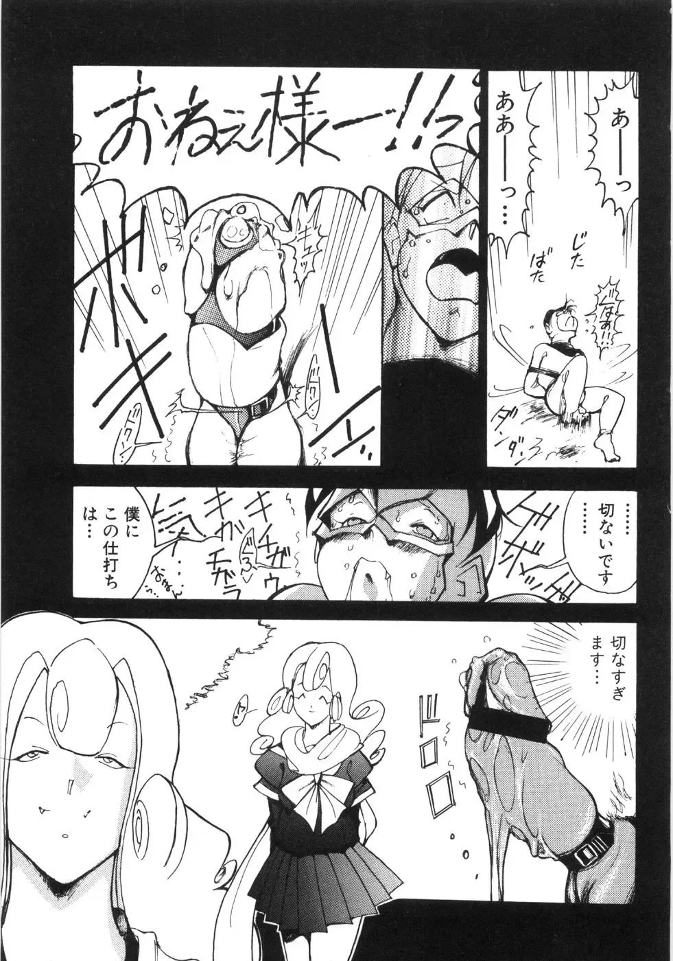 [1roo] Rape Fhentai - Page 99