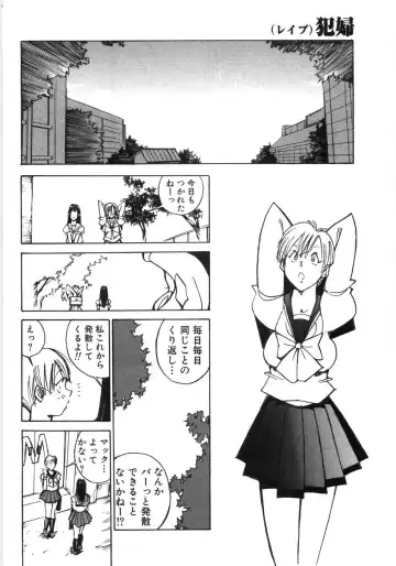 [1roo] Rape Fhentai - Page 100