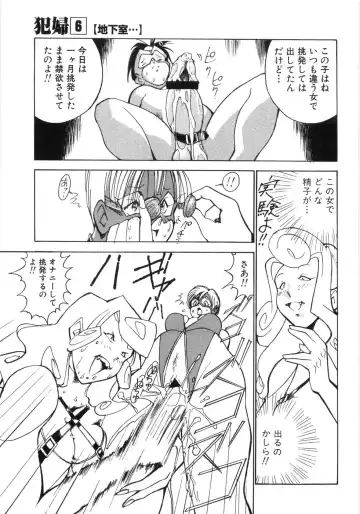 [1roo] Rape Fhentai - Page 105