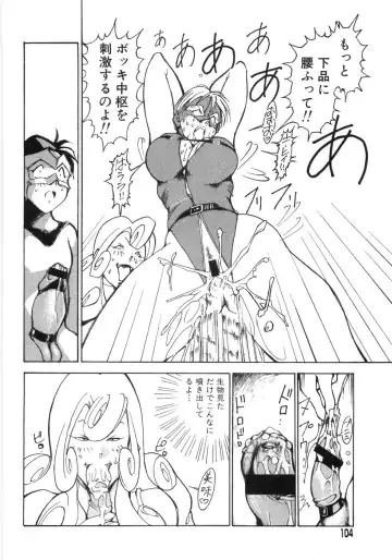 [1roo] Rape Fhentai - Page 106