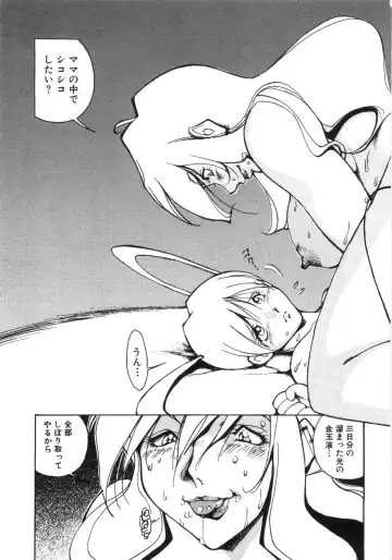 [1roo] Rape Fhentai - Page 133
