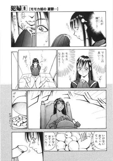 [1roo] Rape Fhentai - Page 151